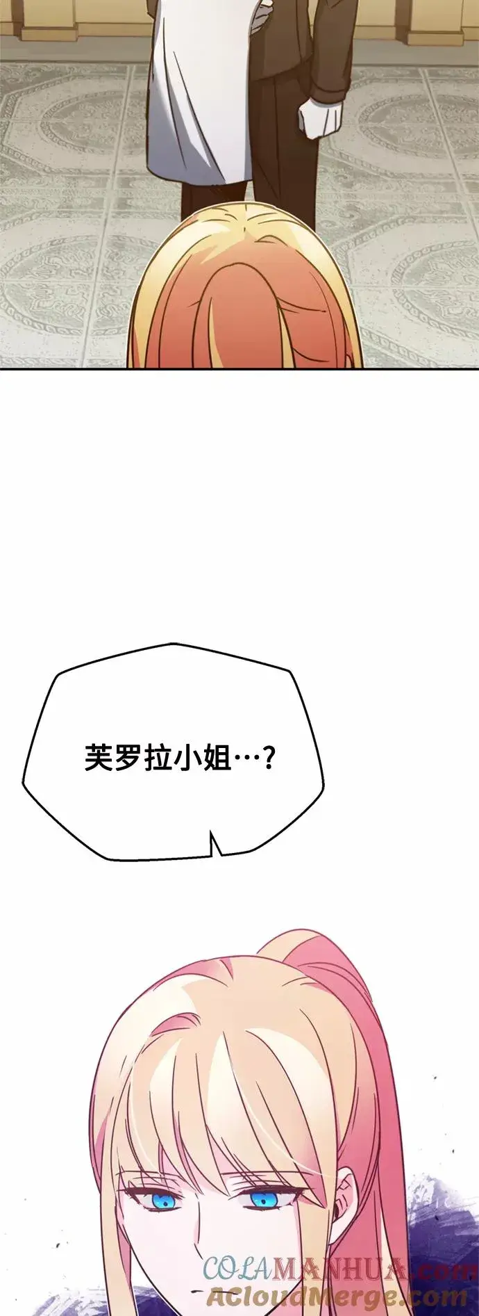 《天魔的不凡重生》[第28话] 我有要事相报图31