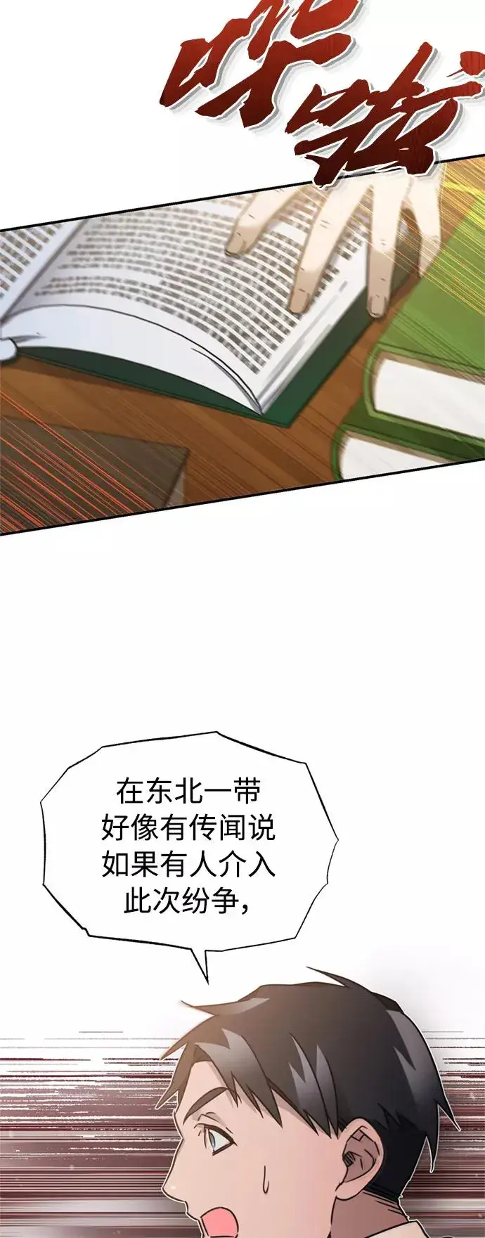 《天魔的不凡重生》[第28话] 我有要事相报图41