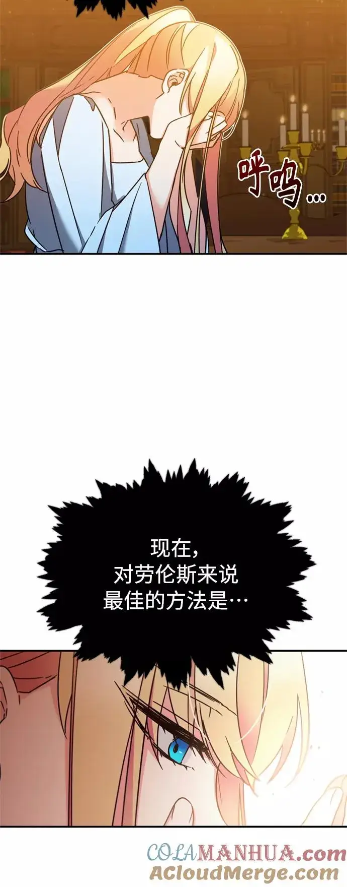 《天魔的不凡重生》[第28话] 我有要事相报图46