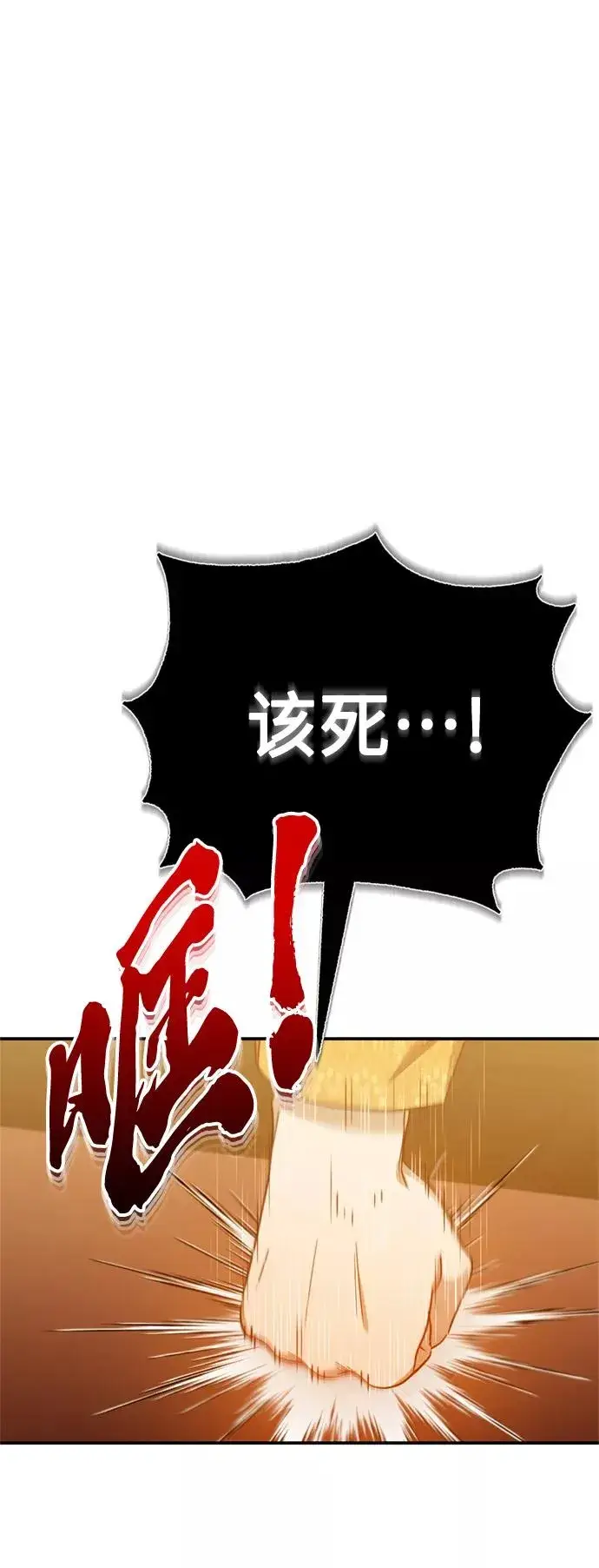 《天魔的不凡重生》[第28话] 我有要事相报图47