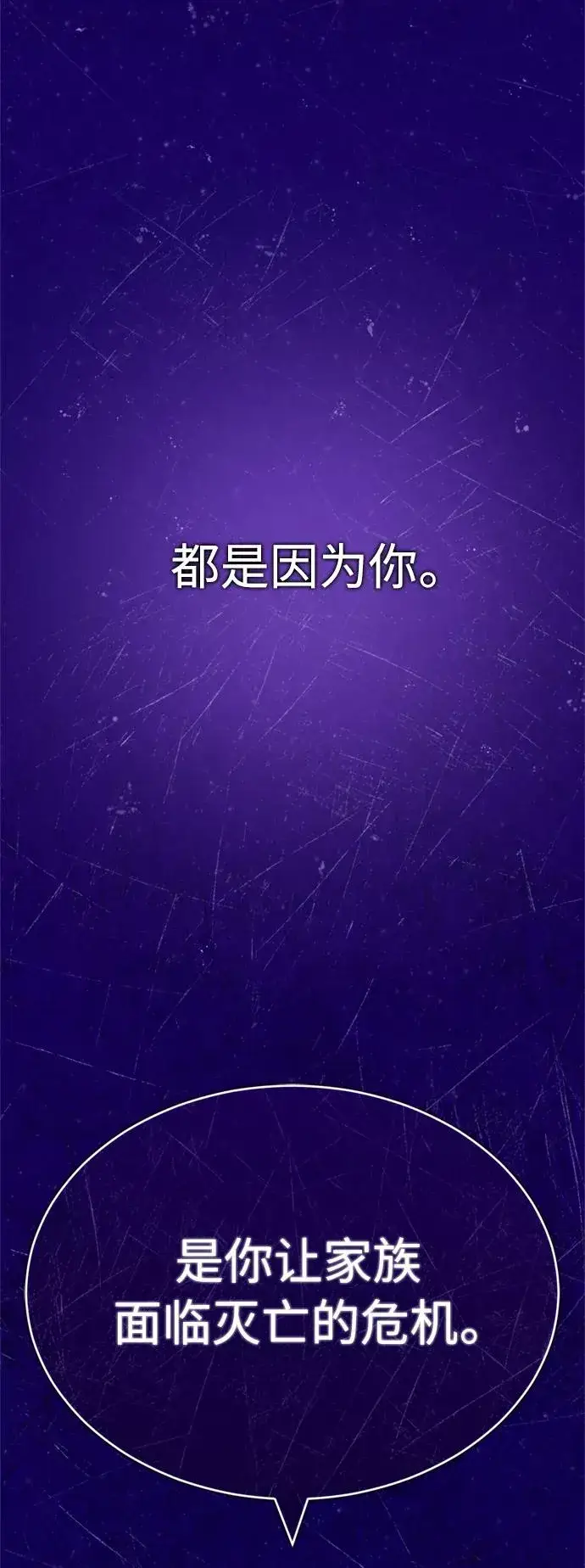 《天魔的不凡重生》[第28话] 我有要事相报图5