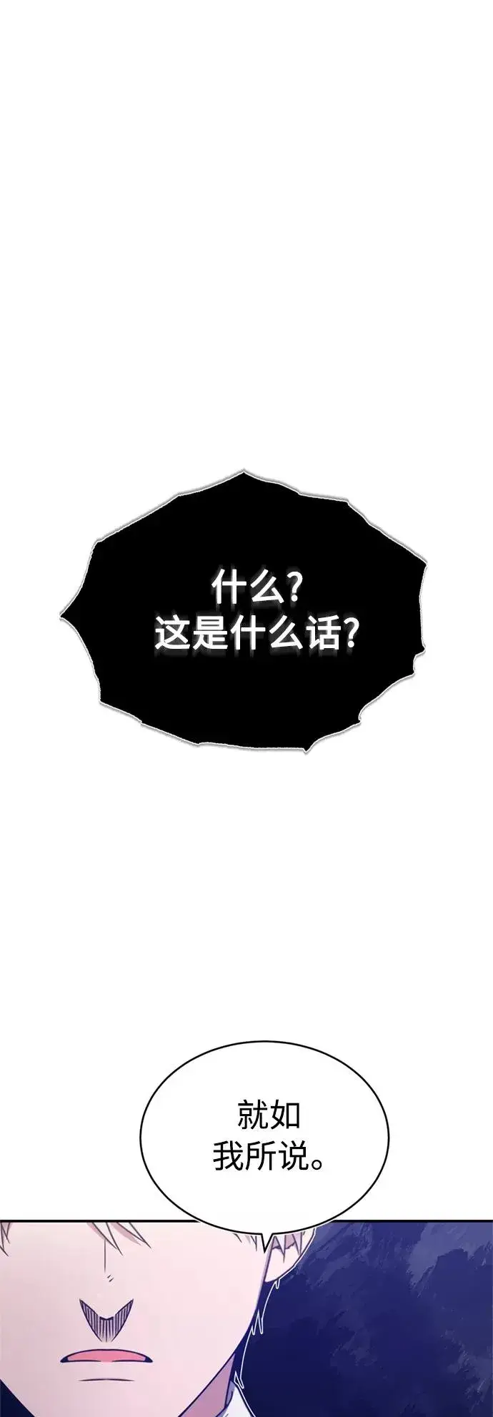 《天魔的不凡重生》[第28话] 我有要事相报图60
