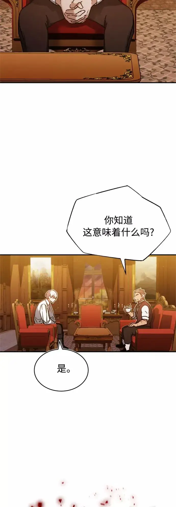 《天魔的不凡重生》[第28话] 我有要事相报图62