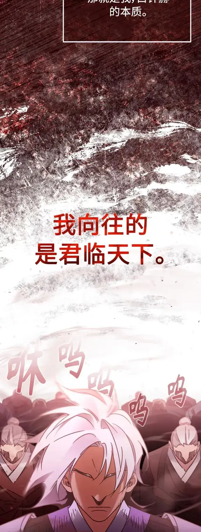 《天魔的不凡重生》[第28话] 我有要事相报图75