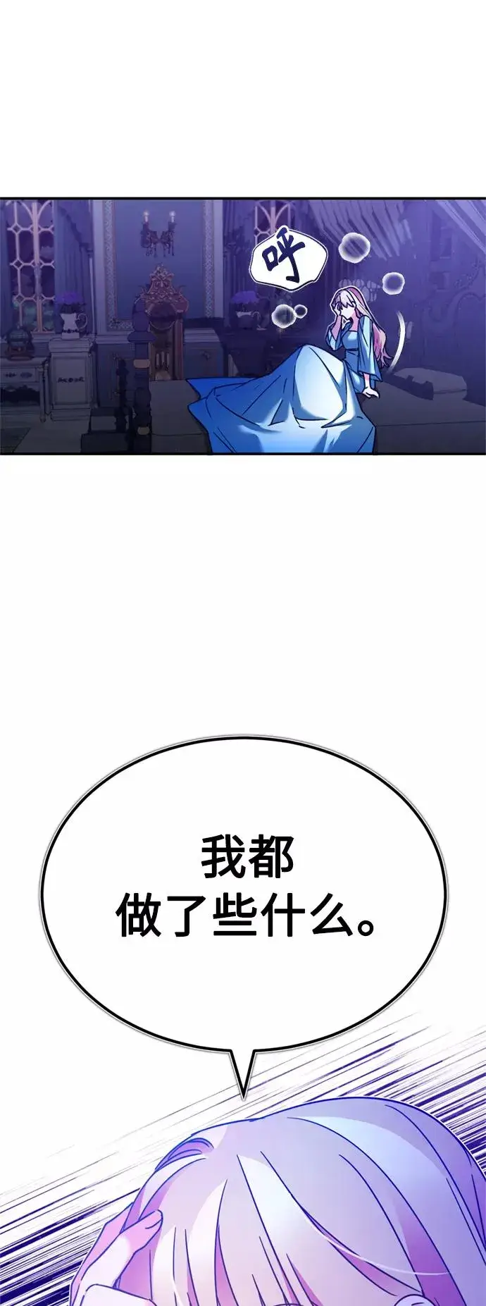 《天魔的不凡重生》[第28话] 我有要事相报图8