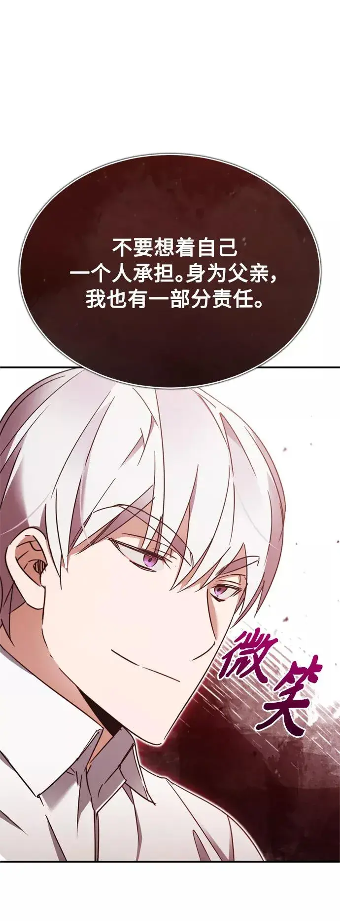 《天魔的不凡重生》[第29话] 这是最佳实力吗？图18