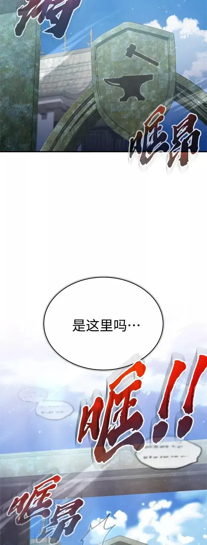 《天魔的不凡重生》[第29话] 这是最佳实力吗？图21