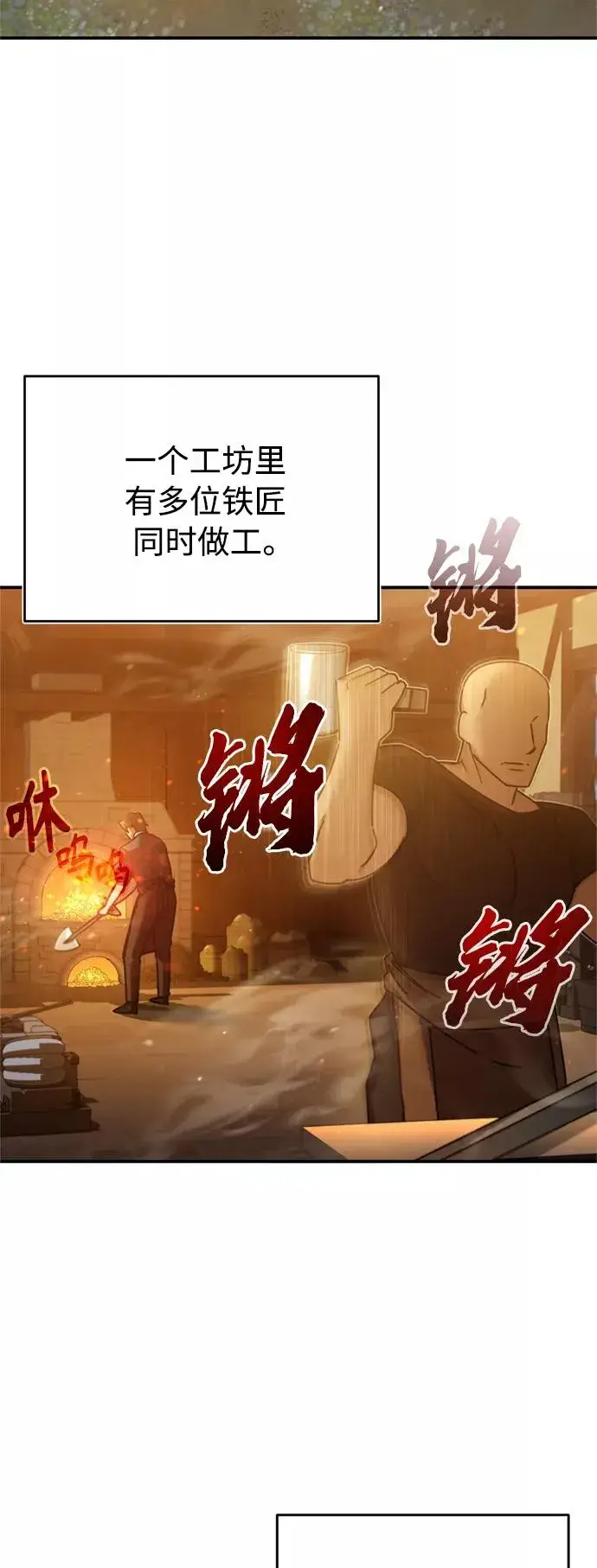 《天魔的不凡重生》[第29话] 这是最佳实力吗？图24