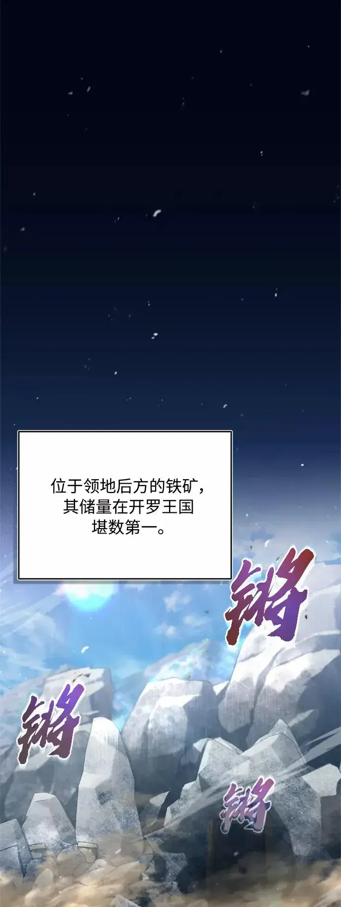 《天魔的不凡重生》[第29话] 这是最佳实力吗？图27