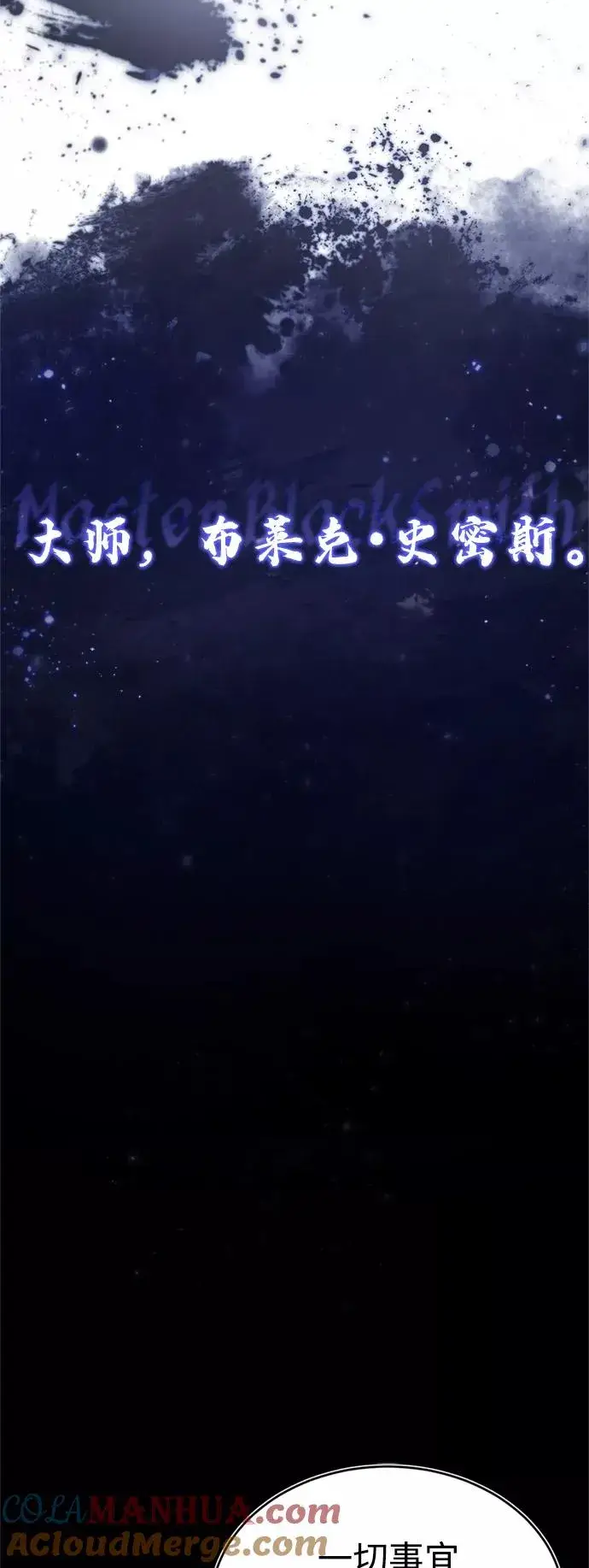 《天魔的不凡重生》[第29话] 这是最佳实力吗？图34