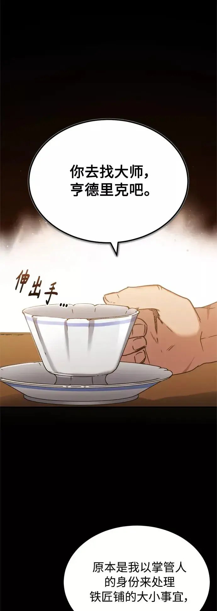 《天魔的不凡重生》[第29话] 这是最佳实力吗？图36
