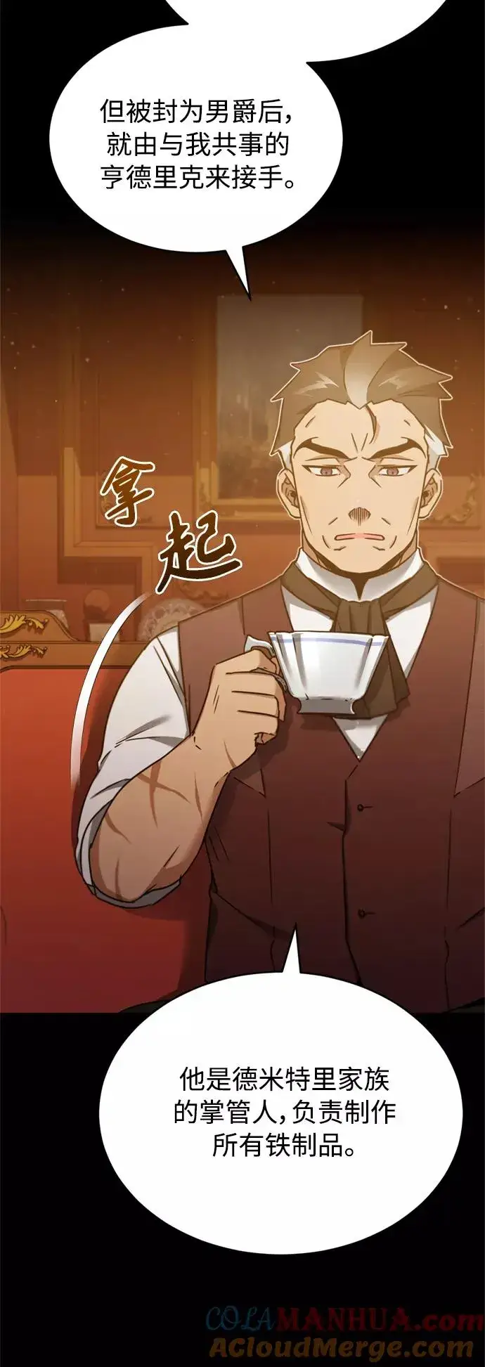 《天魔的不凡重生》[第29话] 这是最佳实力吗？图37