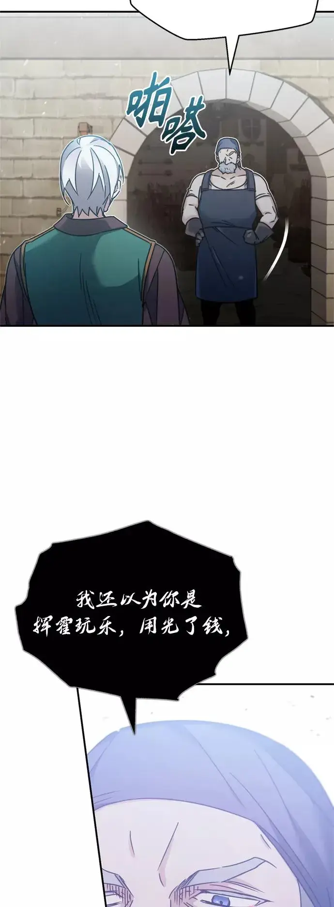 《天魔的不凡重生》[第29话] 这是最佳实力吗？图48