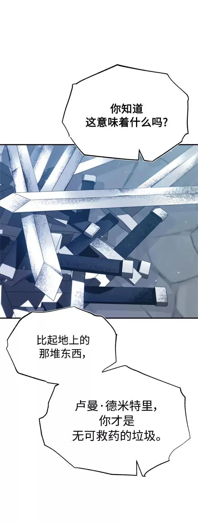 《天魔的不凡重生》[第29话] 这是最佳实力吗？图59