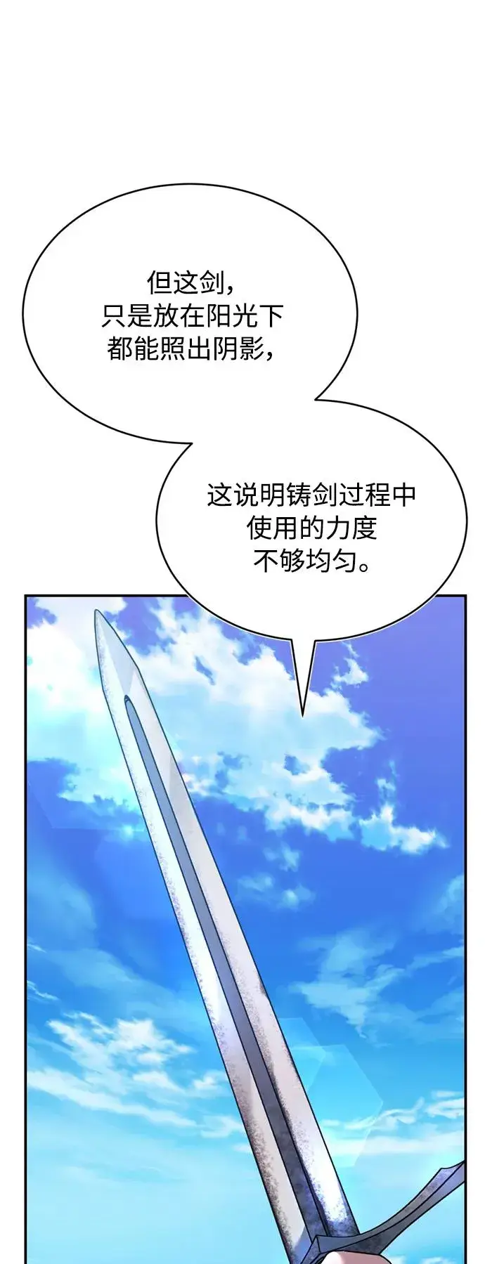 《天魔的不凡重生》[第29话] 这是最佳实力吗？图62