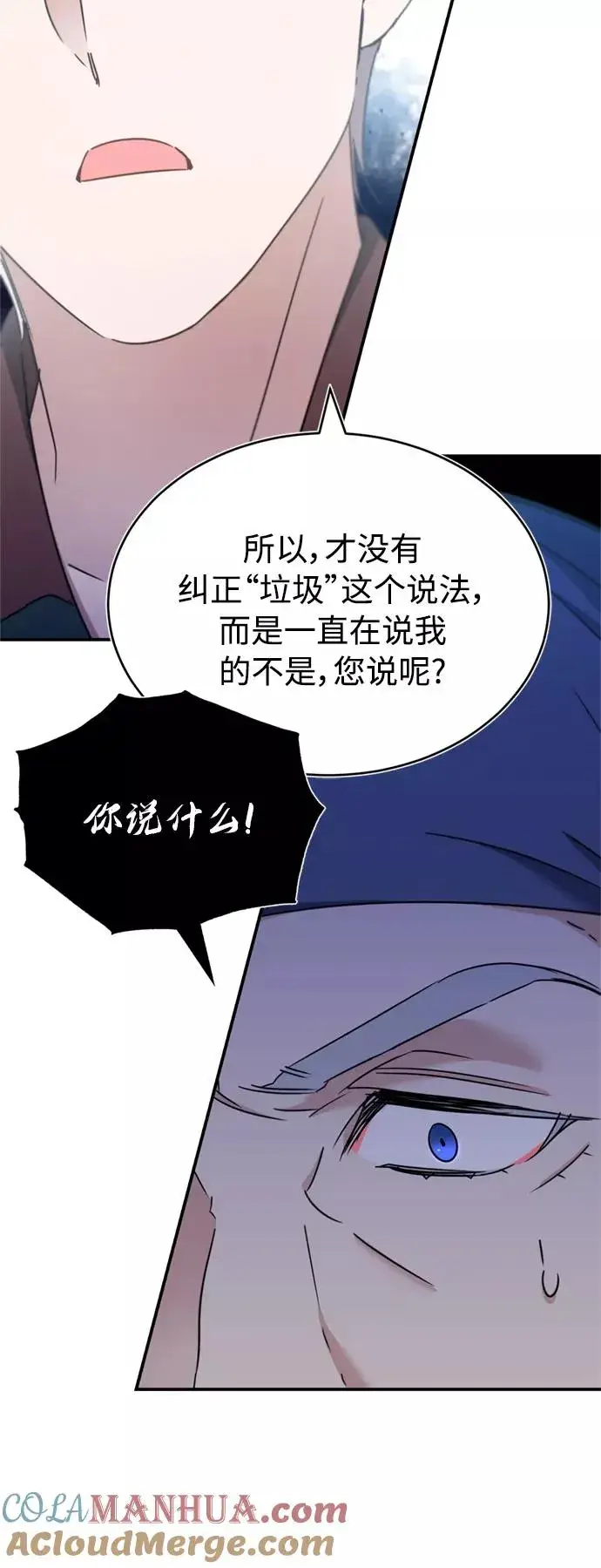 《天魔的不凡重生》[第29话] 这是最佳实力吗？图64