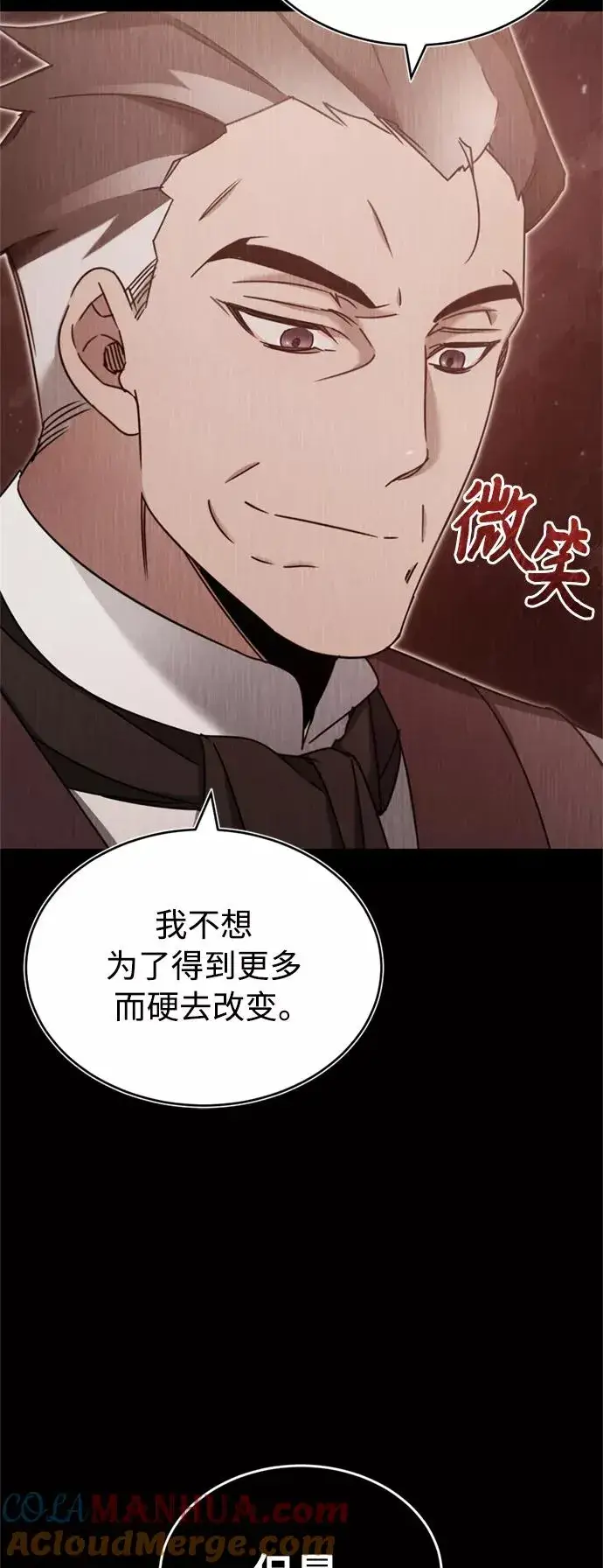 《天魔的不凡重生》[第29话] 这是最佳实力吗？图7