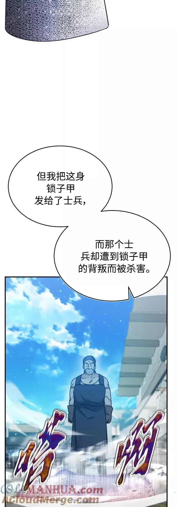 《天魔的不凡重生》[第29话] 这是最佳实力吗？图70