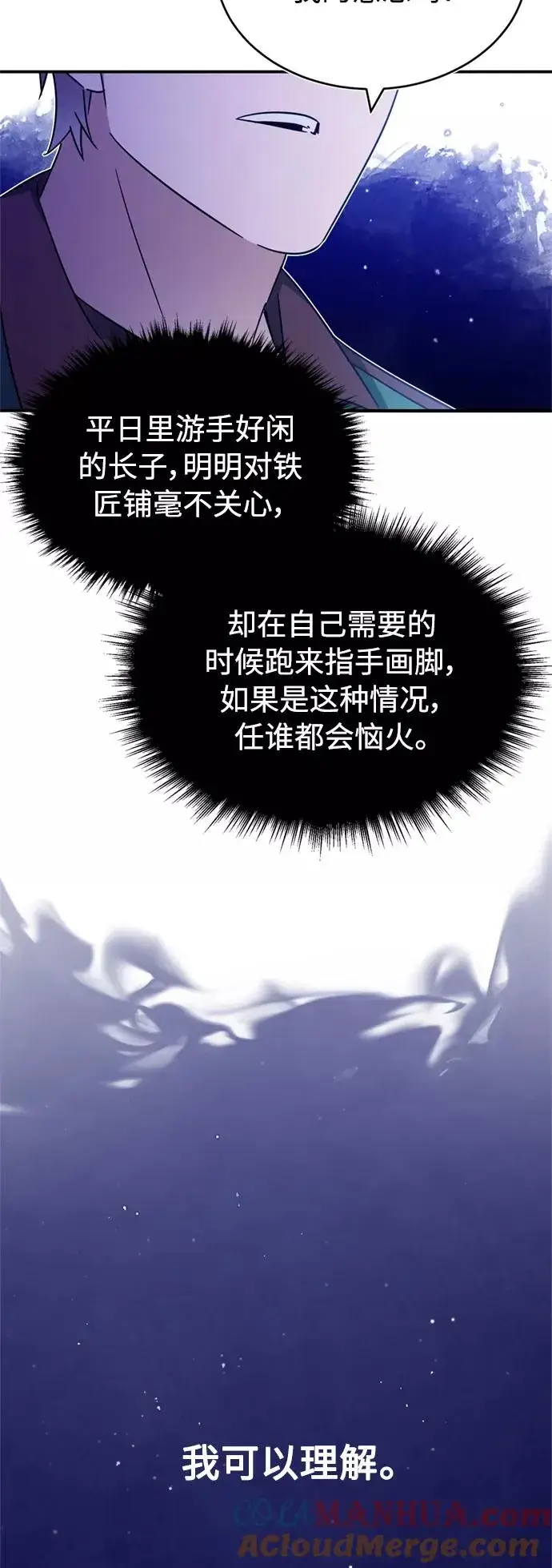 《天魔的不凡重生》[第29话] 这是最佳实力吗？图73