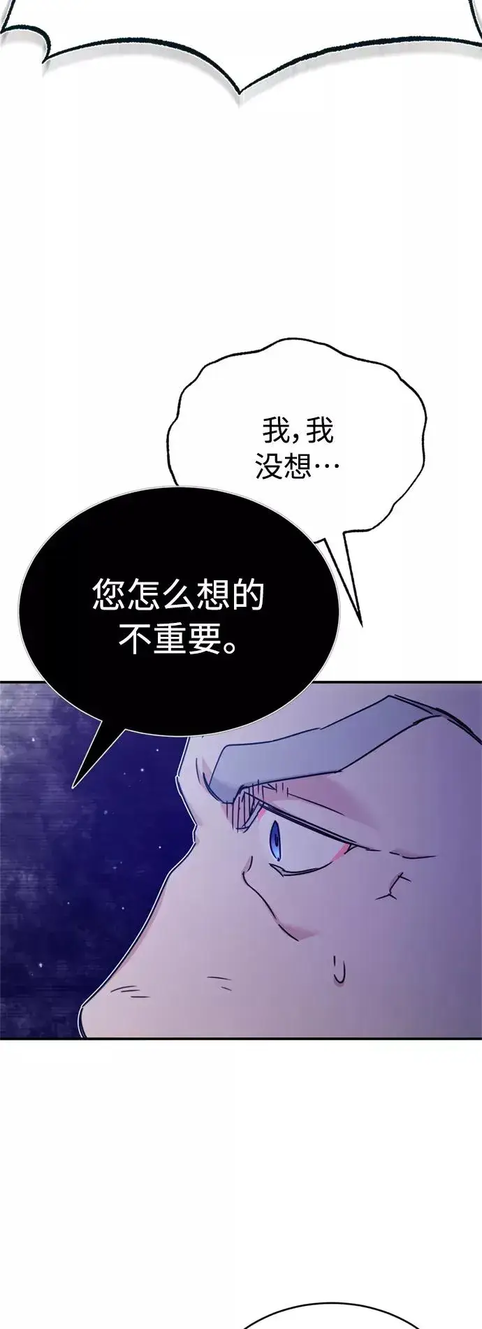 《天魔的不凡重生》[第29话] 这是最佳实力吗？图80