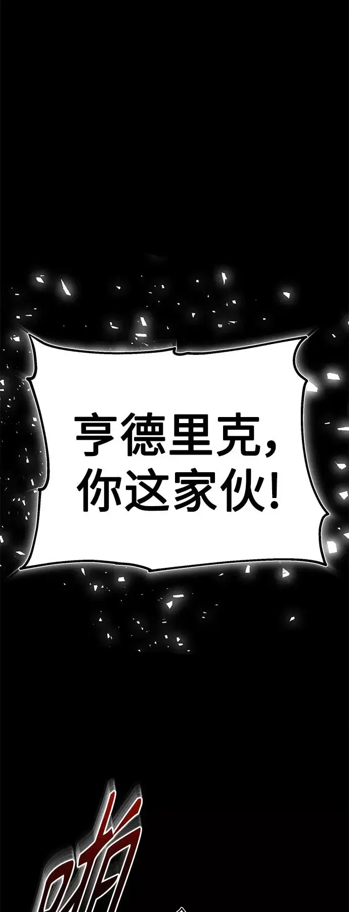 《天魔的不凡重生》[第30话] 我愿为我的行为付出代价图18
