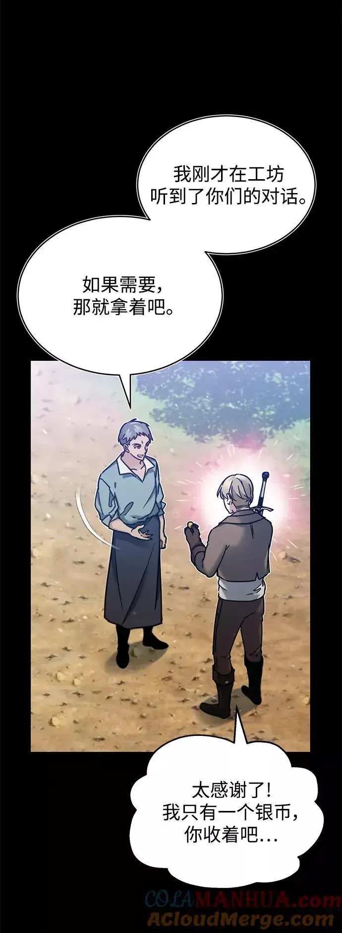 《天魔的不凡重生》[第30话] 我愿为我的行为付出代价图31