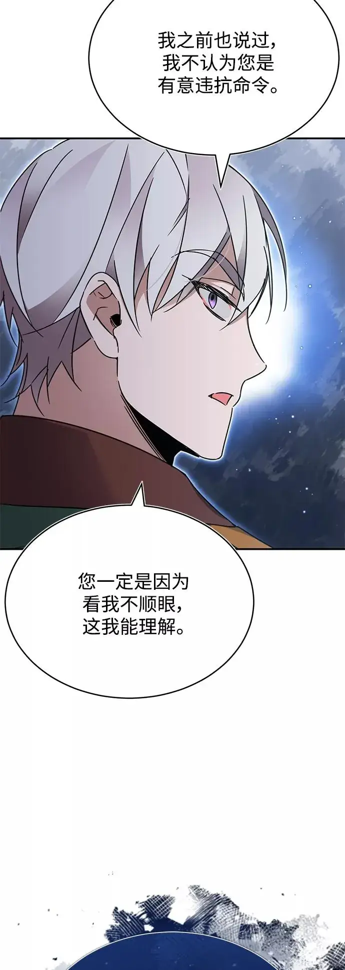 《天魔的不凡重生》[第30话] 我愿为我的行为付出代价图48