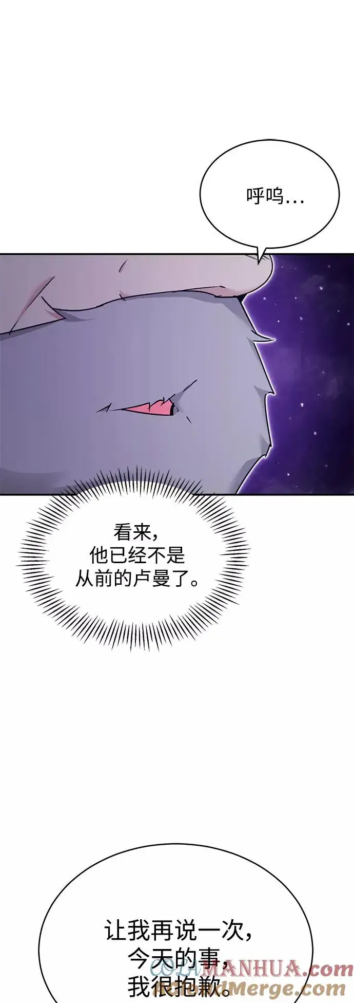 《天魔的不凡重生》[第30话] 我愿为我的行为付出代价图52