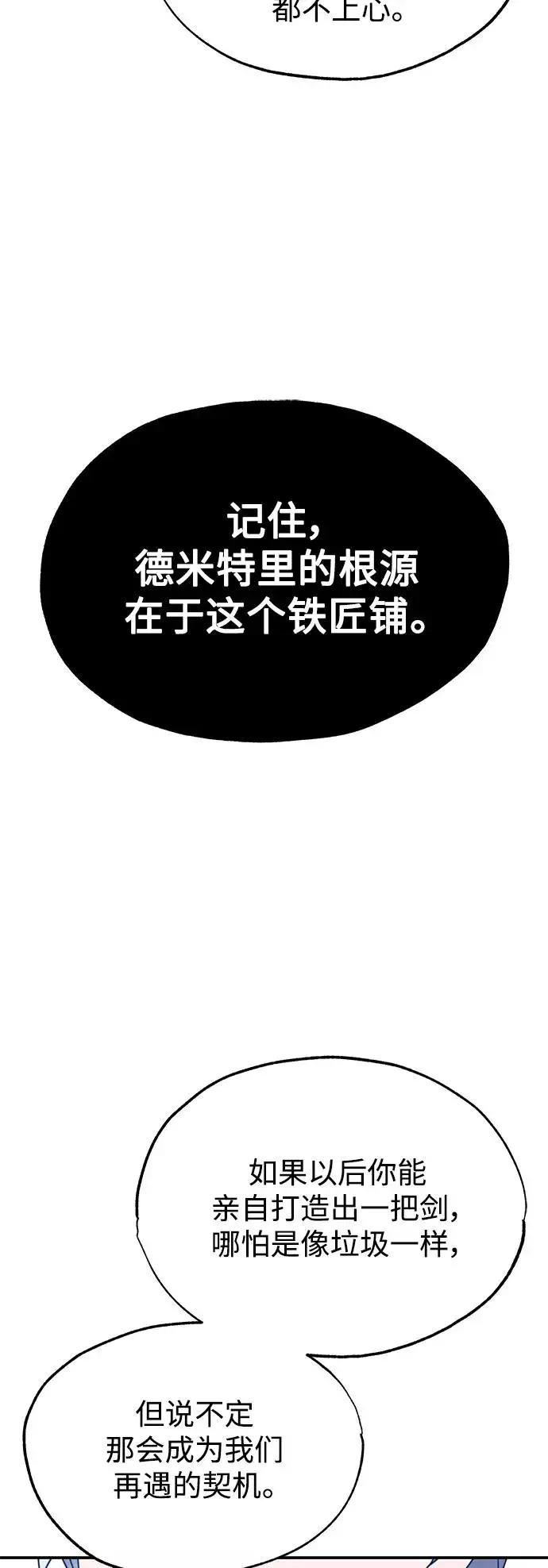 《天魔的不凡重生》[第30话] 我愿为我的行为付出代价图66