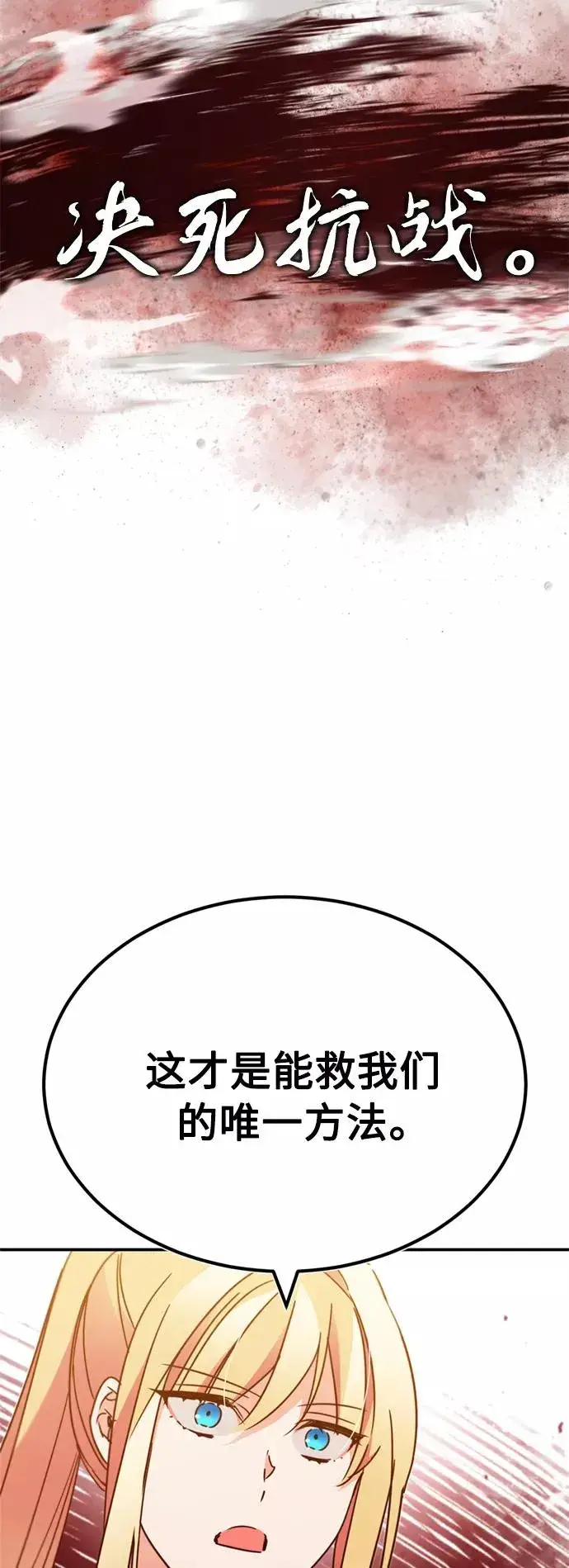 《天魔的不凡重生》[第31话] 第一把剑——沙罗曼达图39
