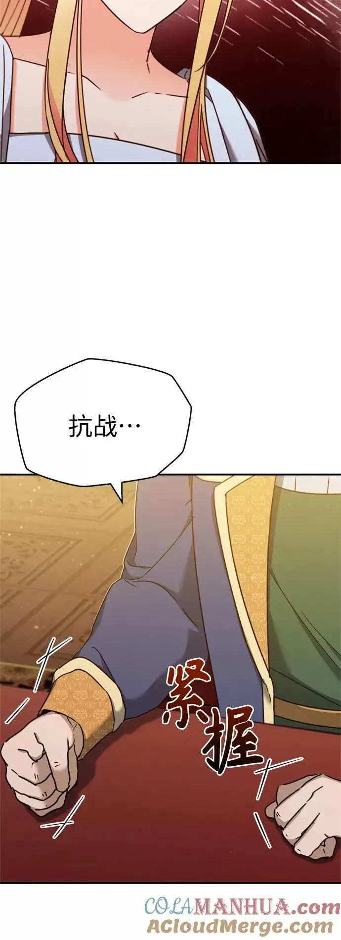 《天魔的不凡重生》[第31话] 第一把剑——沙罗曼达图40