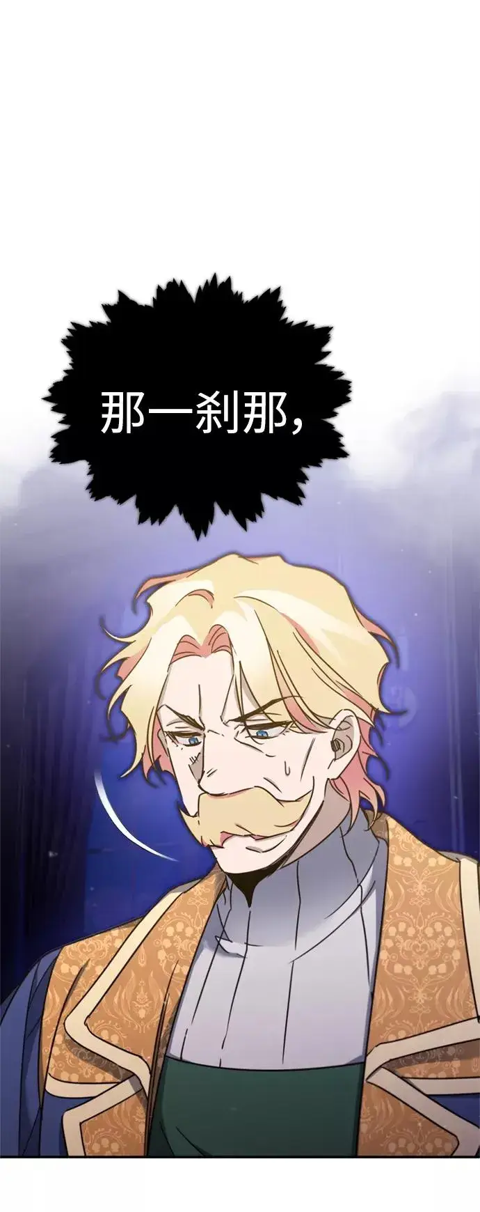 《天魔的不凡重生》[第31话] 第一把剑——沙罗曼达图41