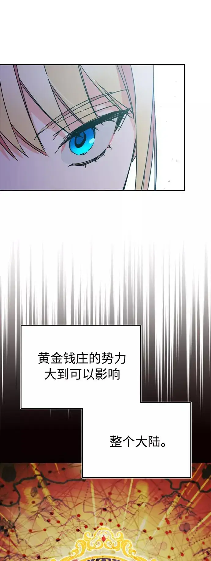 《天魔的不凡重生》[第31话] 第一把剑——沙罗曼达图53
