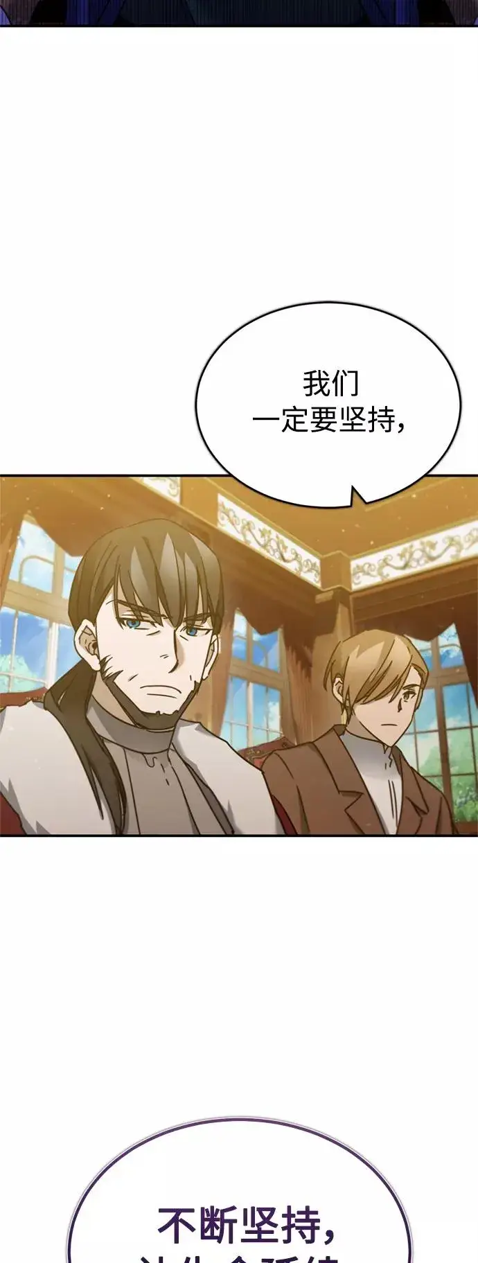 《天魔的不凡重生》[第31话] 第一把剑——沙罗曼达图66