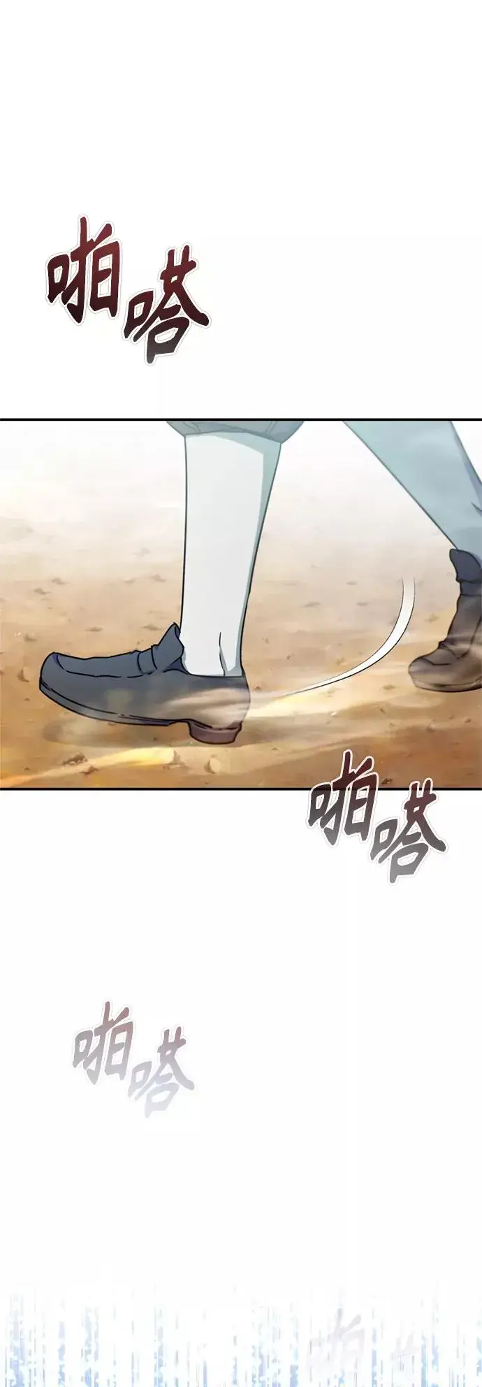 《天魔的不凡重生》[第32话] 攻城兵器燃光弹图2