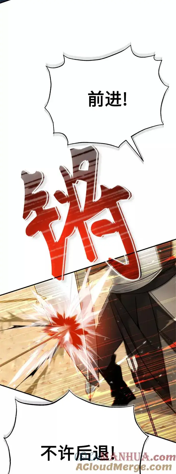 《天魔的不凡重生》[第32话] 攻城兵器燃光弹图25