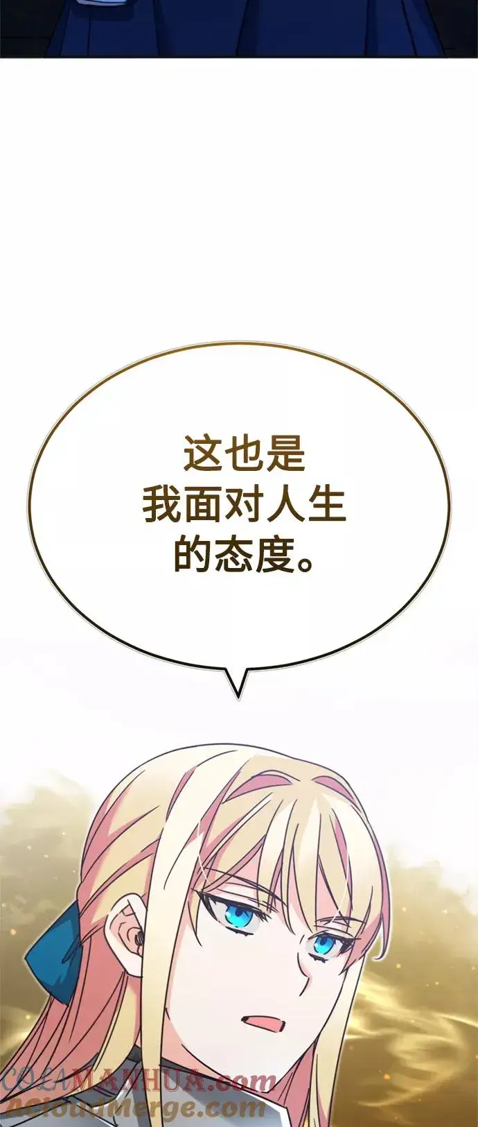 《天魔的不凡重生》[第32话] 攻城兵器燃光弹图52