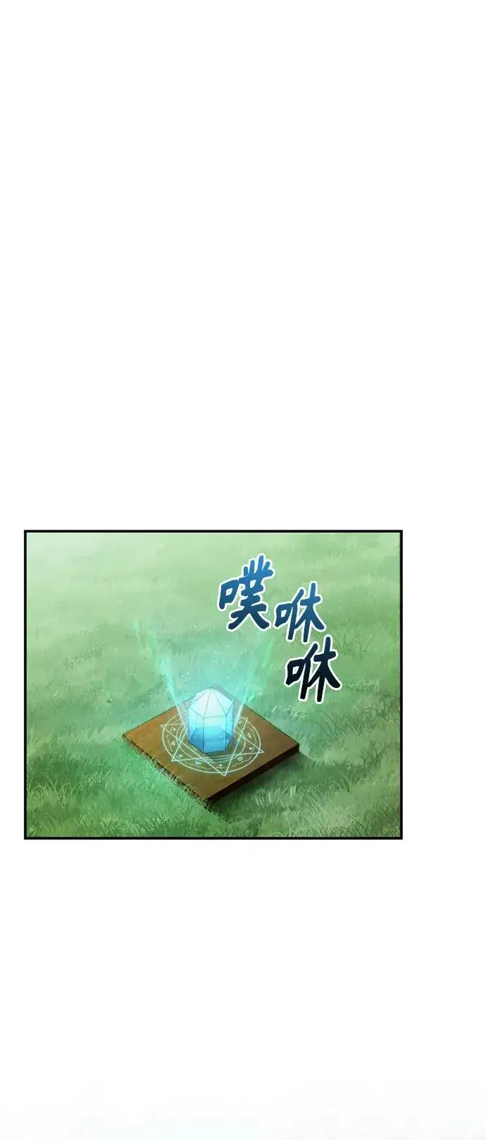 《天魔的不凡重生》[第33话] 毫无意义的牺牲图50