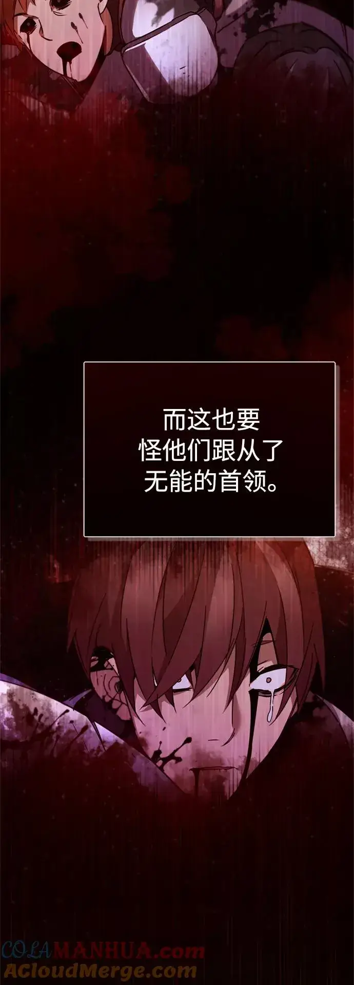 《天魔的不凡重生》[第33话] 毫无意义的牺牲图61