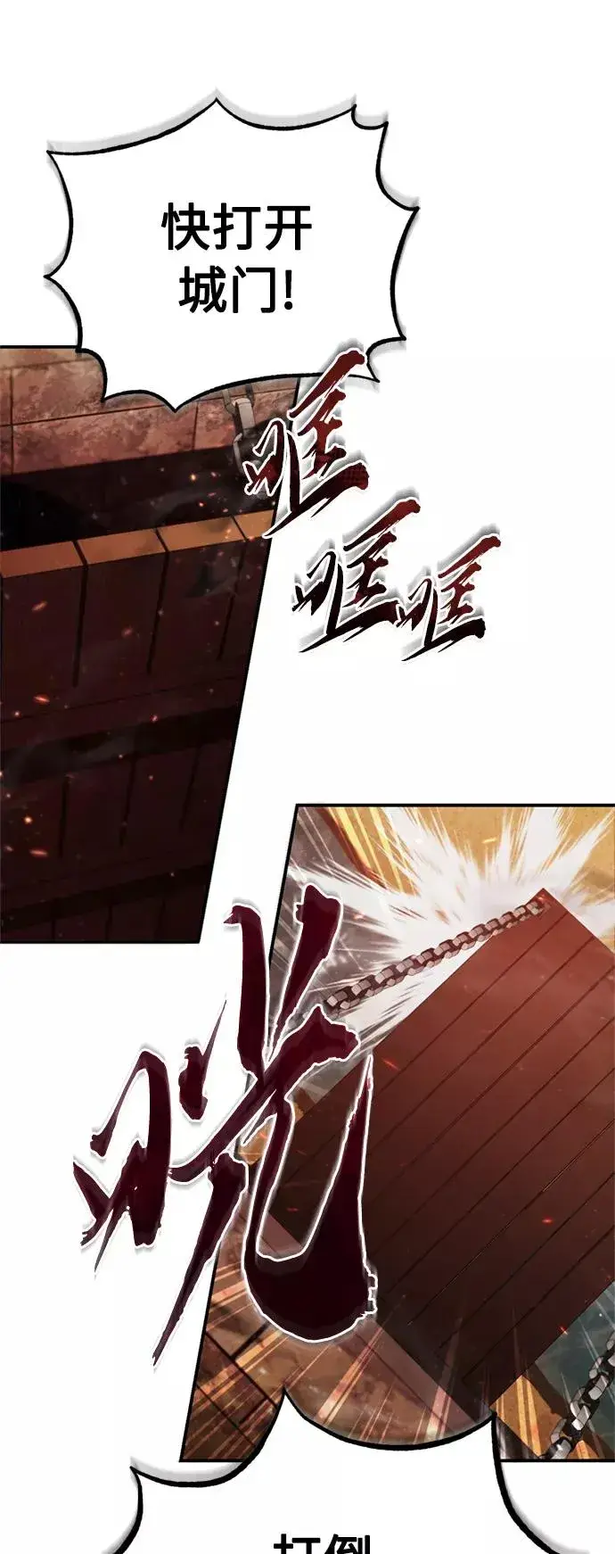 《天魔的不凡重生》[第33话] 毫无意义的牺牲图66