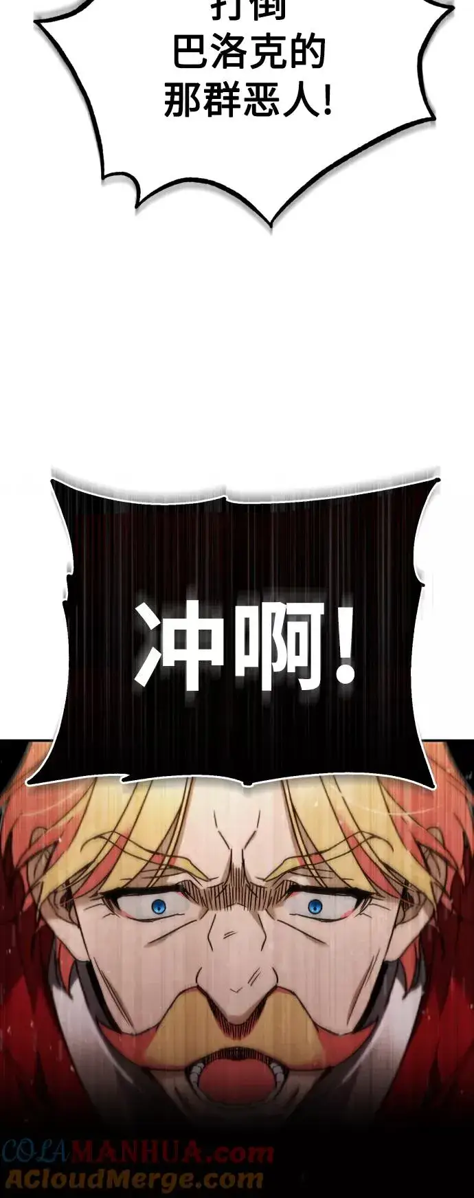 《天魔的不凡重生》[第33话] 毫无意义的牺牲图67