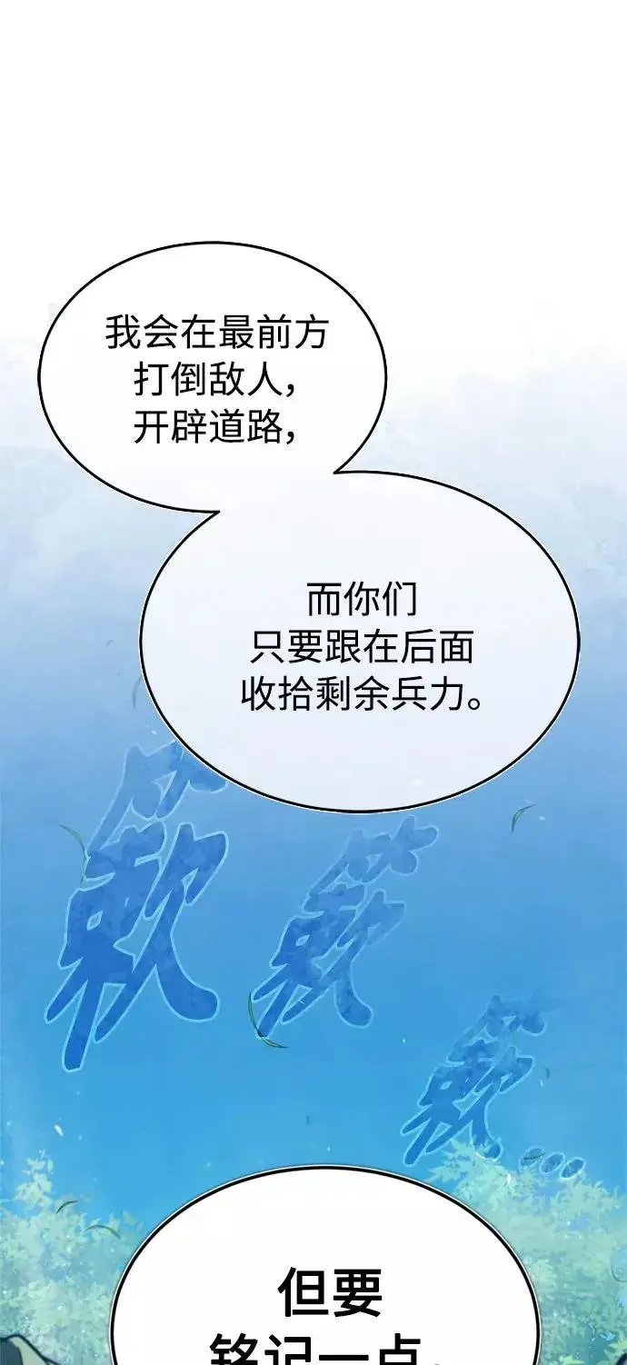 《天魔的不凡重生》[第34话] 天魔剑术图14