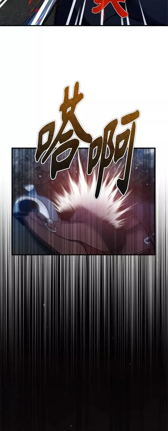 《天魔的不凡重生》[第34话] 天魔剑术图27