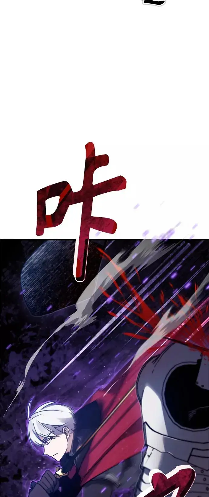 《天魔的不凡重生》[第34话] 天魔剑术图47