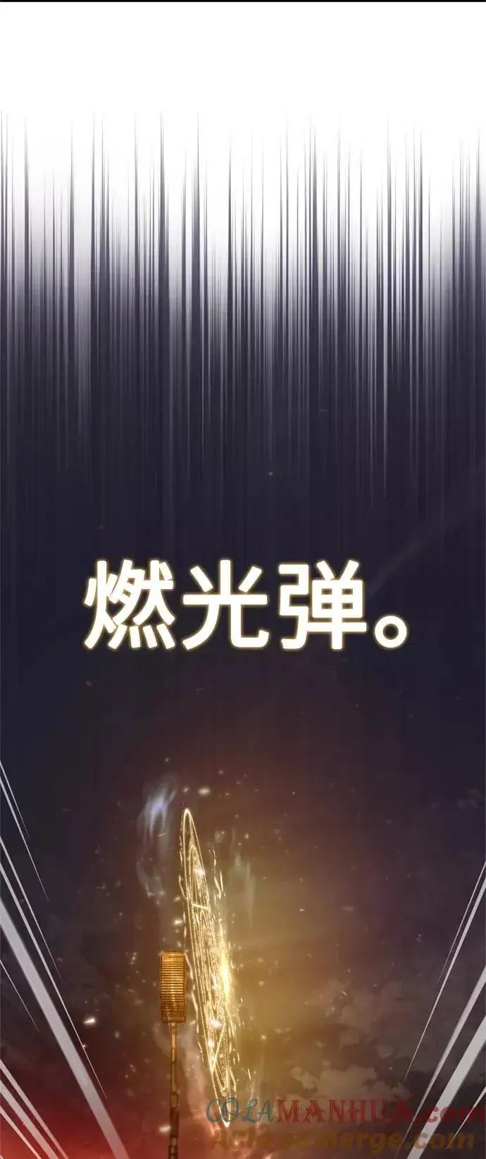 《天魔的不凡重生》[第34话] 天魔剑术图49