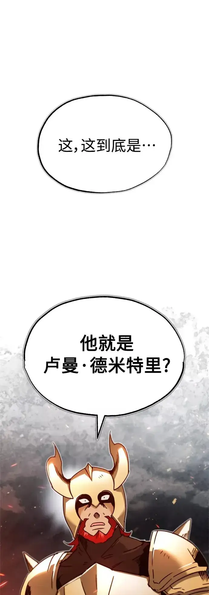 《天魔的不凡重生》[第34话] 天魔剑术图51