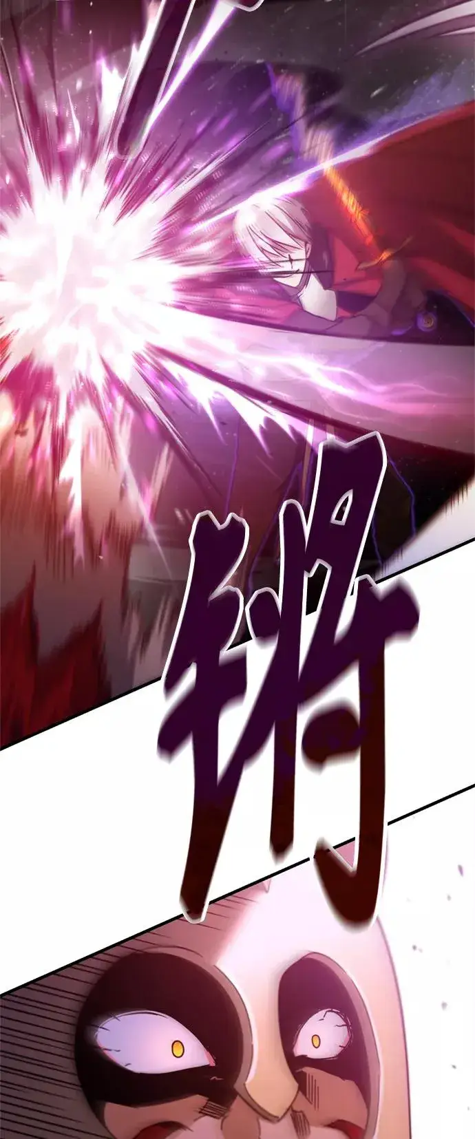 《天魔的不凡重生》[第34话] 天魔剑术图62