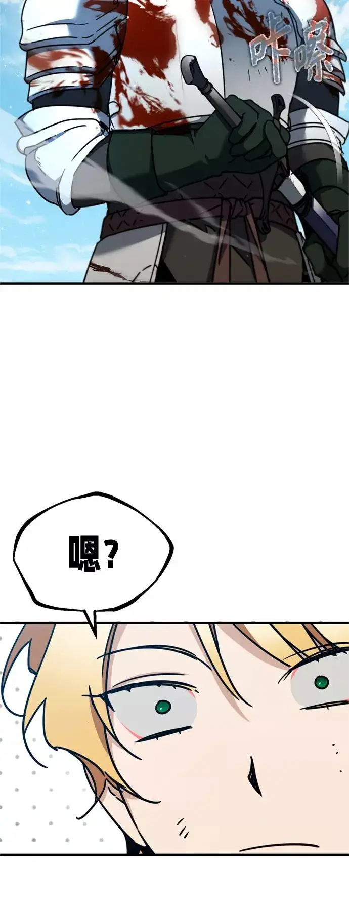 《天魔的不凡重生》[第35话] 劳伦斯的英雄图11