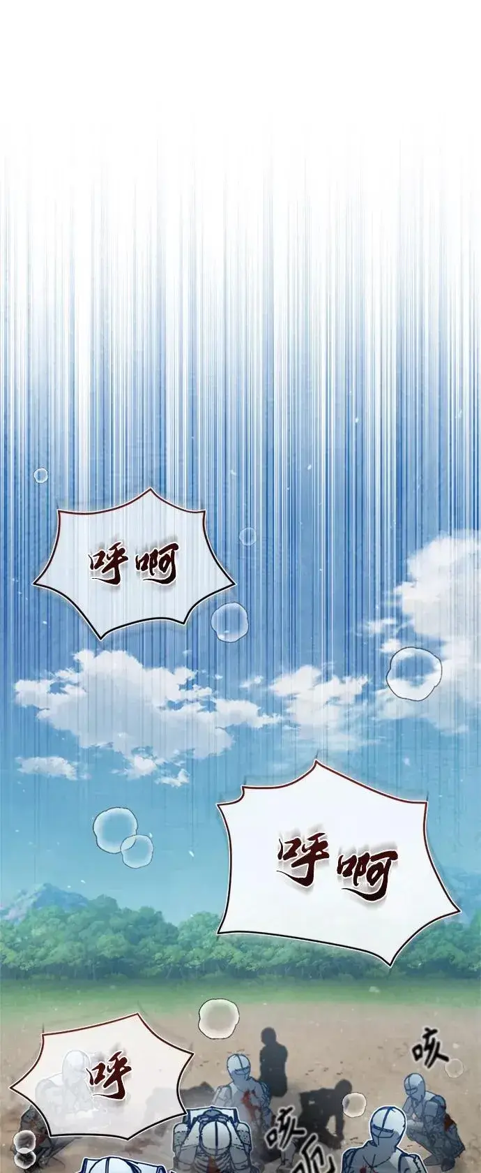 《天魔的不凡重生》[第35话] 劳伦斯的英雄图12