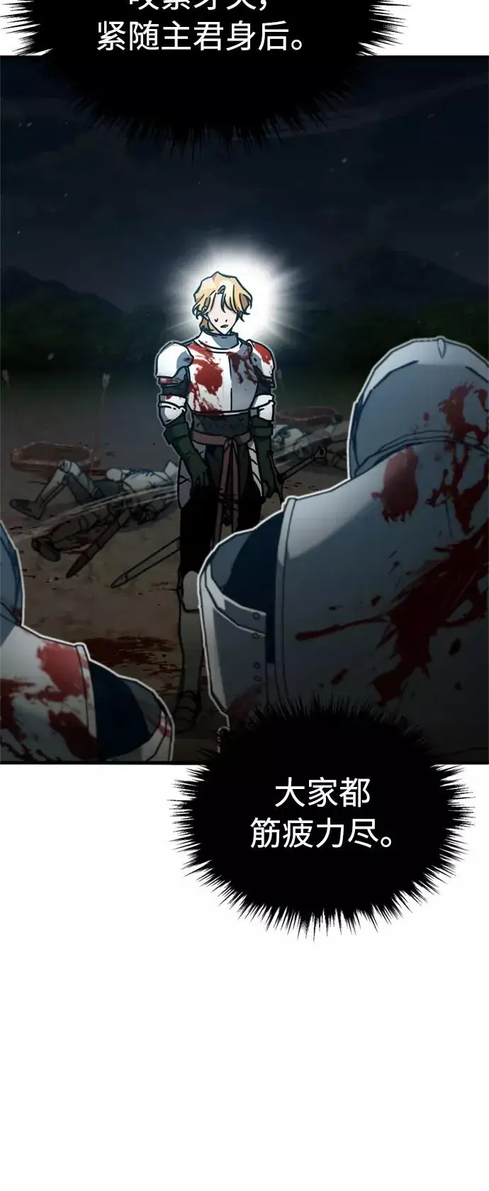 《天魔的不凡重生》[第35话] 劳伦斯的英雄图14